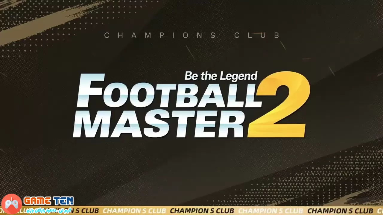 دانلود مود بازی Football Master 2-Soccer Star 4.9.115 برای اندروید